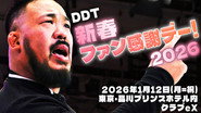 DDT New Year's Fan Appreciation Day! 2026