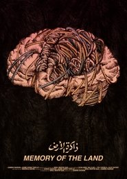 ذاكرة الارض