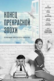 Poster Конец прекрасной эпохи