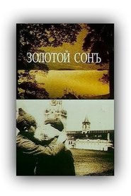 Poster The Golden Dream 1989