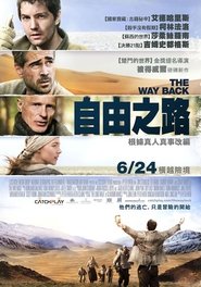 回来的路 (2010)