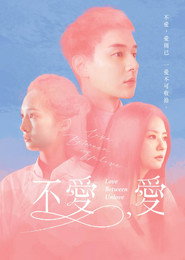 Love Between Unlove (2024)