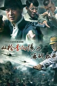 Li Xiangyang's Battle 2