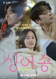 Poster 싱어송