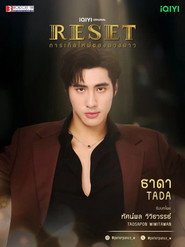 Reset постер