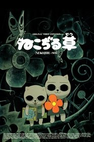 Nekojiru-so (2001) poster