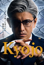 Kyojo (2020)