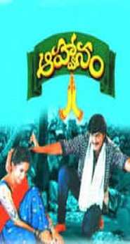 Aahvaanam