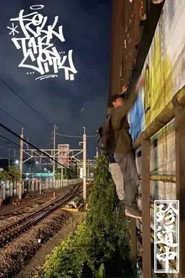 Kill The City A Journey