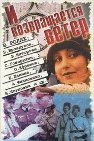 Poster And the Wind Returns... 1992