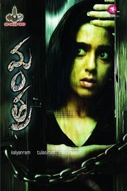 Poster Mantra 2007