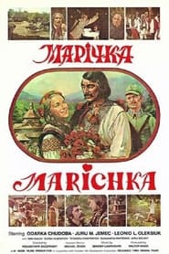 Марічка постер