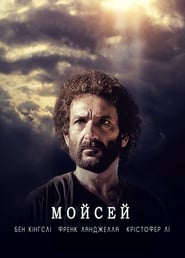 Moses (1995) online ελληνικοί υπότιτλοι