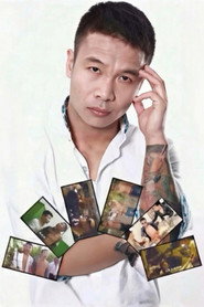 二龙湖（系列） collection poster