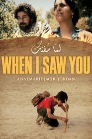 When I Saw You (2012)
