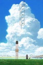 Kanojo to Kanojo no Neko: Everything Flows (2016)