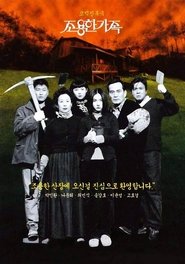 The Quiet Family film en streaming