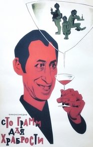 Šimtas gramų drąsai poster Filmas 100 grams for Bravery / Šimtas gramų drąsai online nemokamai lietuviskai