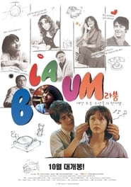 라 붐 (1980)