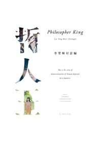 Poster Philosopher King -Lee Teng-hui's Dialogue- 2021