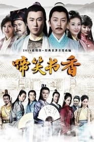 Nonton Crying and Laughing Scholar (2021) Sub Indo
