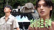 Stealing the Boss’s Car for Car Camping