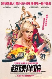 双面伴娘 (2025)