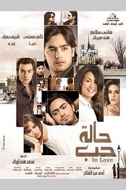 Poster In Love 2004