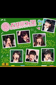 Berryz Gong Fangkonsatotsua2010Qiu Dong ~Beri Gaofesu!~