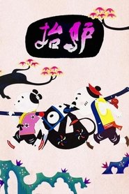 Poster Carrying The Donkey 1981