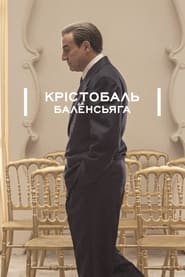Крістобаль Баленсьяга постер