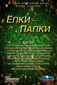 Elki-Palki