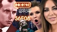 Our father Bandera, Ani Lorak, Medvedchuk, Mertvyi Piven, Skabeyeva, LGBT