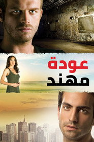 North South poster