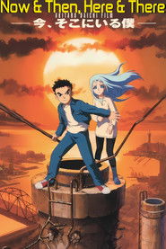 今、そこにいる僕 (1999)