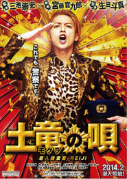 The Mole Song: Undercover Agent Reiji Watch and Download Free Movie in HD Streaming