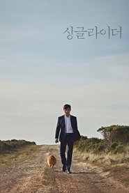 Poster 싱글라이더