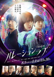 Halation Love poster