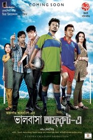 Poster ভালবাসা অফরুট-এ