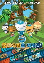 Ocean Exploration Team Octonaut Land Defense Operation: Protect the Rainforest!