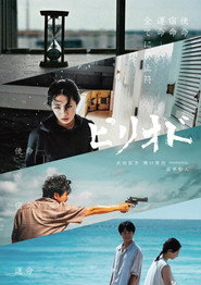 Poster for Period