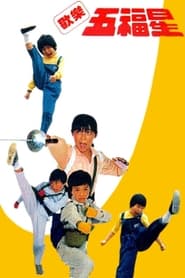 Poster Lucky Kids - The 5 Superfighters