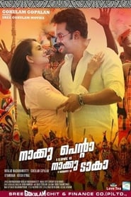 Poster നാക്കു പെന്‍റാ നാക്കു ടാകാ