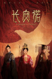 长安诺 (2020)