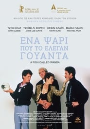 Ένα Ψάρι που το Έλεγαν Γουάντα (1988)