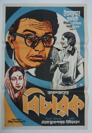 Poster Bicharak 1959