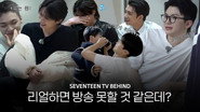 COMEBACK SPECIAL : SEVENTEEN TV BEHIND