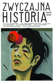 Plakat — เจ้านกกระจอก