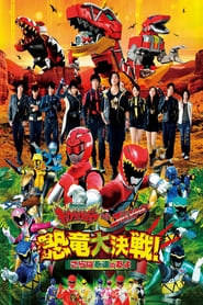 Full Cast of Zyuden Sentai Kyoryuger vs. Go-Busters: The Great Dinosaur War