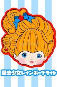 Rainbow Brite and the Star Stealer 1985 動画 日本語吹き替え